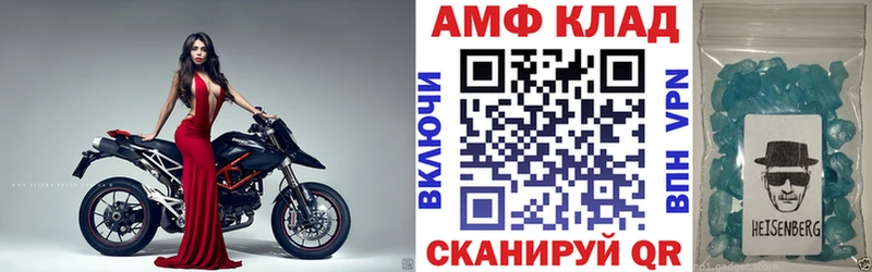 АМФЕТАМИН VHQ  Тбилисская 