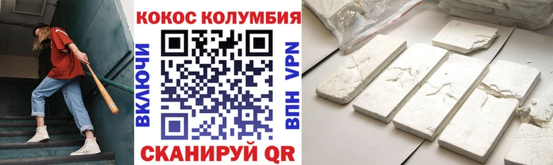 где продают   Тбилисская  КОКАИН VHQ 