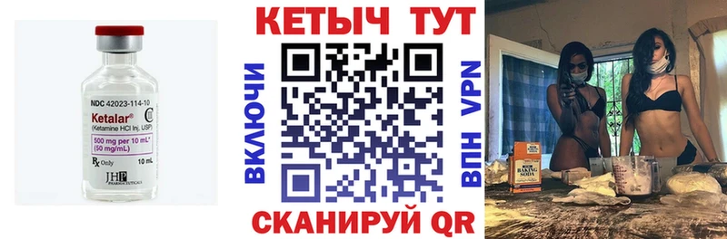 КЕТАМИН ketamine  Тбилисская 