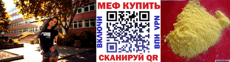 наркошоп  Тбилисская  МЕФ мяу мяу 