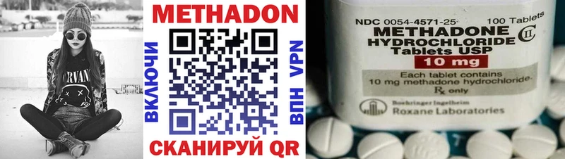 МЕТАДОН VHQ  Тбилисская 