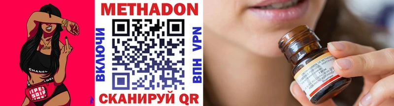 Метадон VHQ Тбилисская