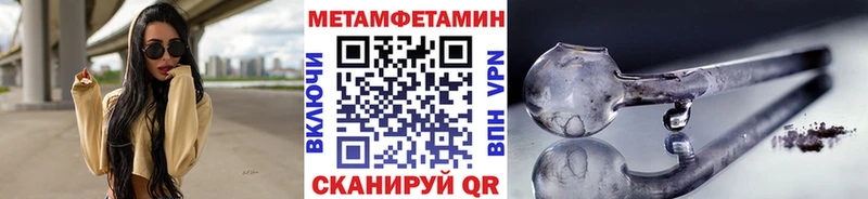 МЕТАМФЕТАМИН Methamphetamine Тбилисская